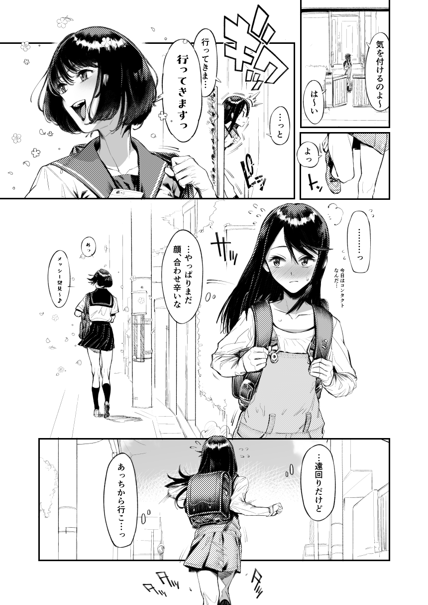 backpack blush clothed clothing comic footwear hair human human_only japanese_text legwear mammal not_furry school_uniform shoes skirt socks sound_effects text thought_bubble uniform zero_(artist)