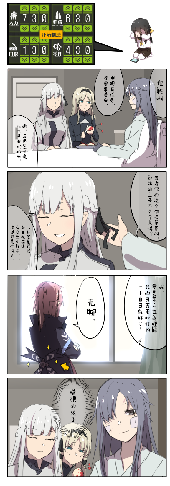 4koma ak-12_(girls_frontline) an-94_(girls_frontline) angelina_(girls_frontline) apple apple_peel blonde_hair closed_eyes comic commentary food fruit girls_frontline hair_over_one_eye highres long_hair multiple_girls pink_hair scowl silver_hair sparkle st_ar-15_(girls_frontline) translated xiujia_yihuizi