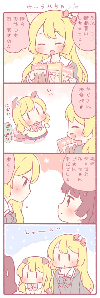 3girls 4koma ^_^ animal_ears black_serafuku blonde_hair blush bow bowtie brown_hair closed_eyes comic dog dog_ears dog_tail eyes_closed hair_bow long_hair multiple_girls original saku_usako_(rabbit) school_uniform serafuku sweatdrop tail tail_wagging translation_request |_|