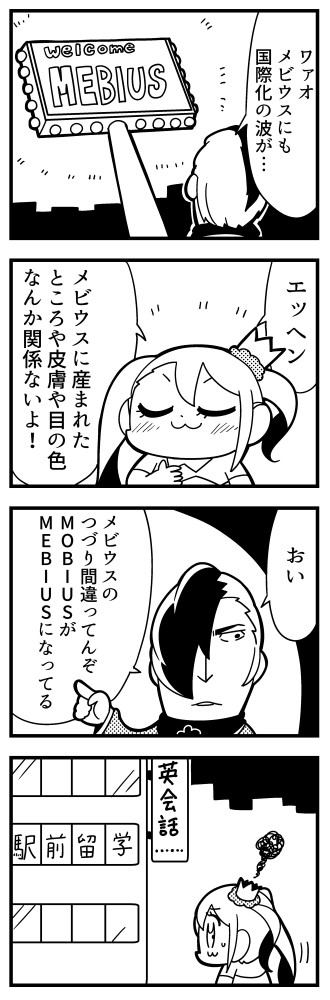 1girl 4koma :3 asymmetrical_hair bangs bkub blush building caligula_(game) city closed_eyes comic commentary_request crown elbow_gloves eyebrows_visible_through_hair gloves greyscale hair_over_one_eye halftone hand_on_own_chest medal mini_crown monochrome mu_(caligula) multicolored_hair pointing satake_shougo school_uniform short_hair sign simple_background speech_bubble spelling talking translation_request twintails two-tone_background two-tone_hair window