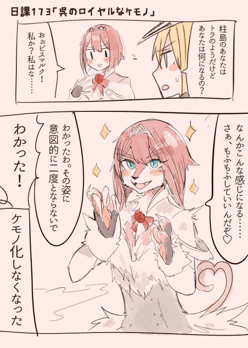 2girls 2koma animalization ark_royal_(kantai_collection) bismarck_(kantai_collection) blonde_hair blue_eyes blush_stickers cat_tail claws colorized comic fur furrification furry hat itomugi-kun kantai_collection multiple_girls red_hair simple_background smile sparkle sweatdrop tail translation_request