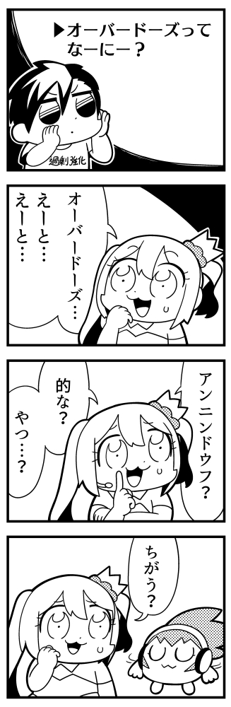1girl 4koma :3 :o asymmetrical_hair bangs bkub caligula_(game) closed_eyes comic commentary_request crown elbow_gloves eyebrows_visible_through_hair gloves greyscale halftone hand_on_own_chin headphones headset index_finger_raised mini_crown monochrome mu_(caligula) multicolored_hair protagonist_(caligula) shirt short_hair simple_background speech_bubble sweatdrop swept_bangs t-shirt talking translation_request twintails two-tone_background two-tone_hair