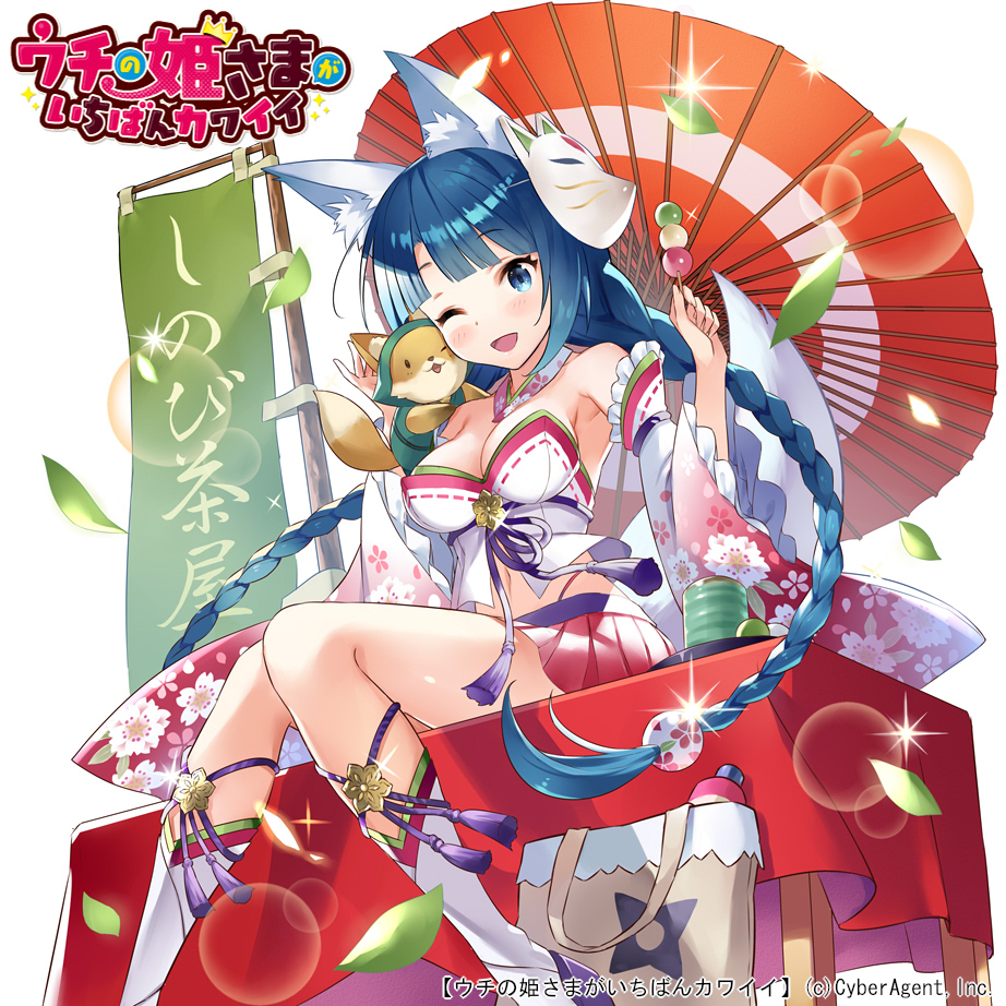 ;d animal_ears aoi_momo bangs blue_eyes blue_hair blunt_bangs blush braid breasts character_request cleavage copyright_name crop_top dango detached_sleeves floral_print food fox fox_ears fox_mask hair_ornament hands_up knees_together_feet_apart leaf long_hair long_sleeves mask mask_on_head medium_breasts miniskirt navel official_art one_eye_closed open_mouth oriental_umbrella pleated_skirt red_skirt red_umbrella ribbon-trimmed_clothes ribbon_trim sitting skirt smile solo sparkle stomach strapless twin_braids uchi_no_hime-sama_ga_ichiban_kawaii umbrella very_long_hair wagashi white_legwear wide_sleeves