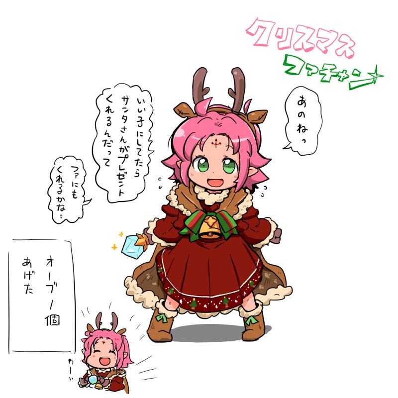 1girl antlers bell boots cape dress eyes_closed fa facial_mark fire_emblem fire_emblem:_fuuin_no_tsurugi fire_emblem_heroes forehead_mark fur_trim gloves green_eyes long_sleeves mamkute nintendo open_mouth pointy_ears purple_hair reindeer_antlers short_hair simple_background standing turuga white_background