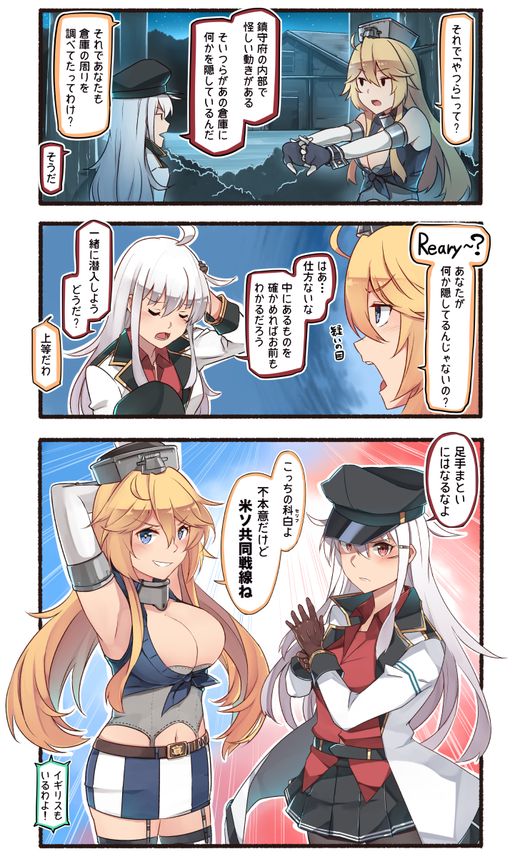 3koma ahoge black_legwear black_skirt blonde_hair blue_eyes breasts closed_eyes comic commentary_request facial_scar front-tie_top gangut_(kantai_collection) garter_straps hair_between_eyes hair_ornament hairclip hat highres ido_(teketeke) iowa_(kantai_collection) jacket kantai_collection large_breasts long_hair long_sleeves md5_mismatch multiple_girls open_mouth pantyhose peaked_cap pleated_skirt red_eyes red_shirt remodel_(kantai_collection) scar shirt skirt smile speech_bubble star star-shaped_pupils symbol-shaped_pupils translated typo v-shaped_eyebrows white_hair white_jacket