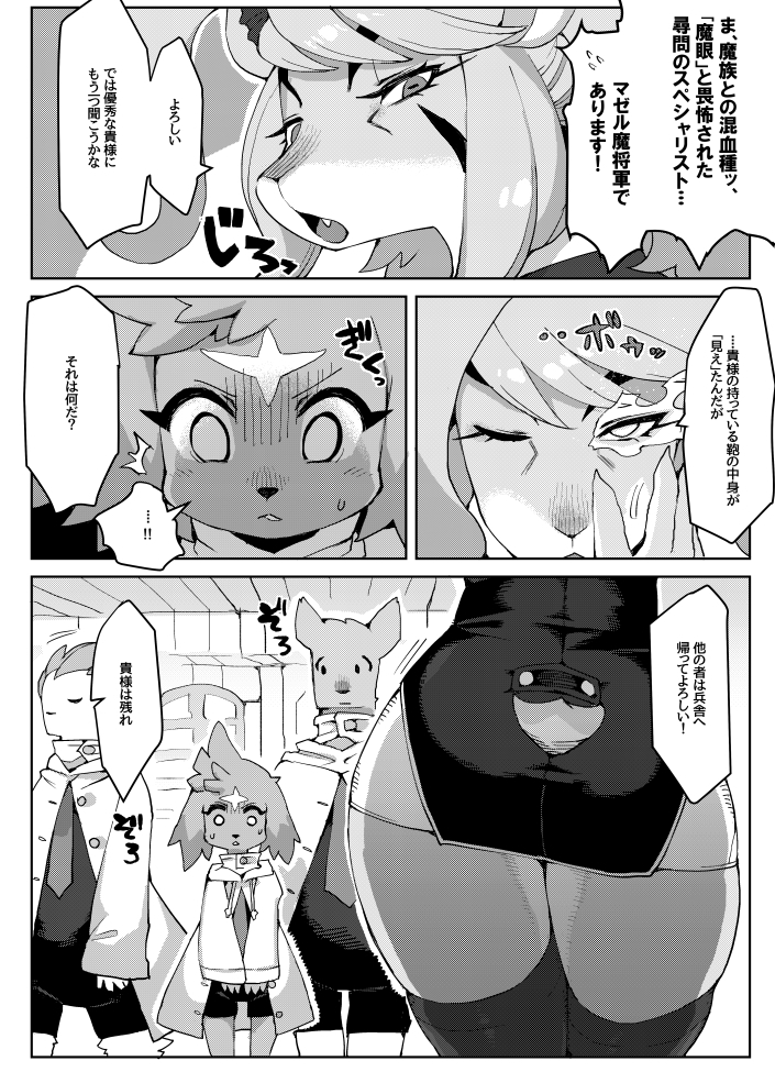 2018 antelope anthro butt canine comic cub female japanese_text kemono mammal ricosye text translation_request young