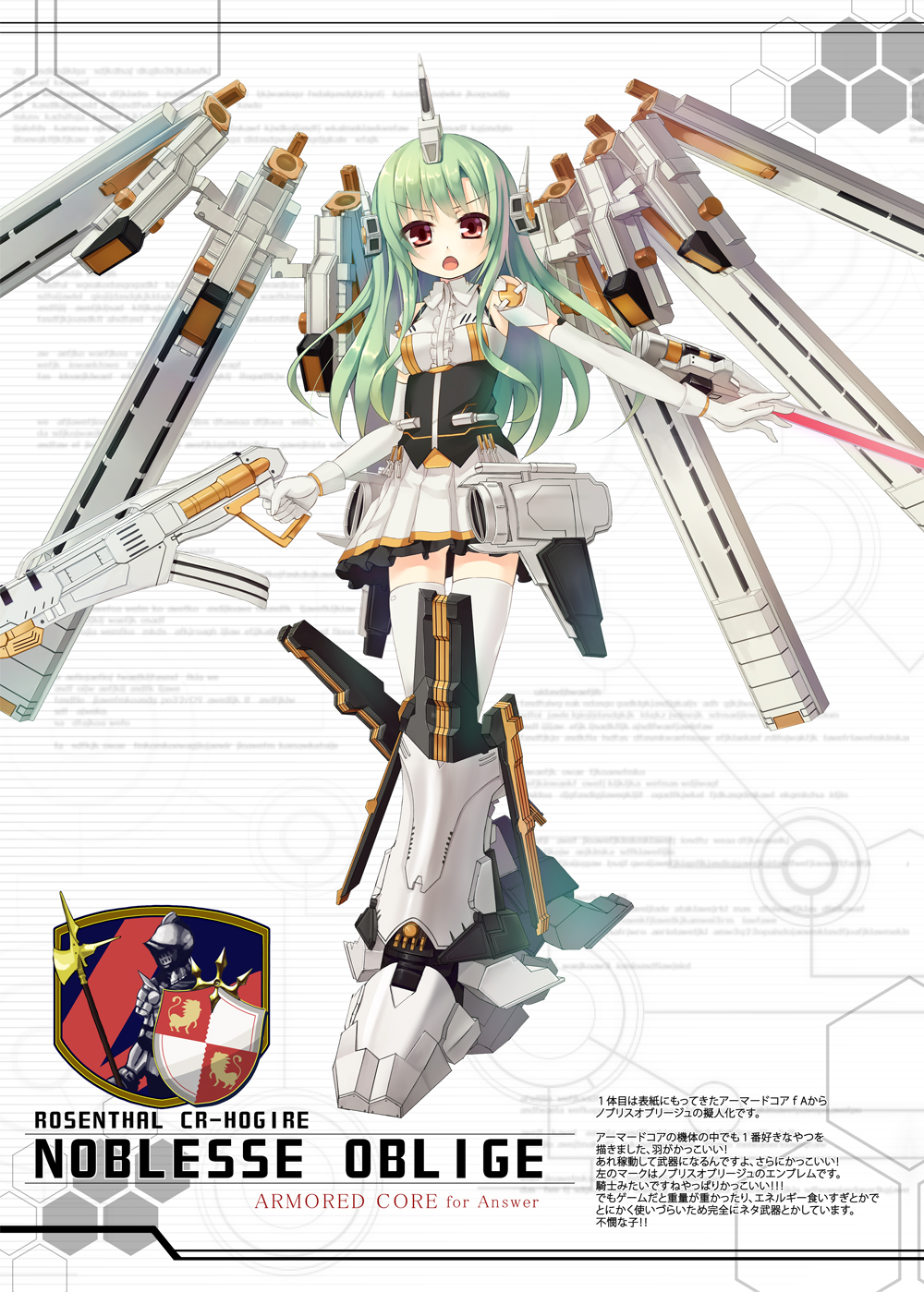 armored_core armored_core:_for_answer asa_(swallowtail) bangs blush breasts detached_sleeves eyebrows_visible_through_hair gloves green_hair gun hexagon highres holding holding_gun holding_weapon long_hair long_sleeves looking_at_viewer mechanical_boots medium_breasts noblesse_oblige_(armored_core) open_mouth original personification pleated_skirt red_eyes shirt skirt sleeveless sleeveless_shirt solo standing thighhighs v-shaped_eyebrows very_long_hair weapon white_gloves white_legwear white_shirt white_skirt