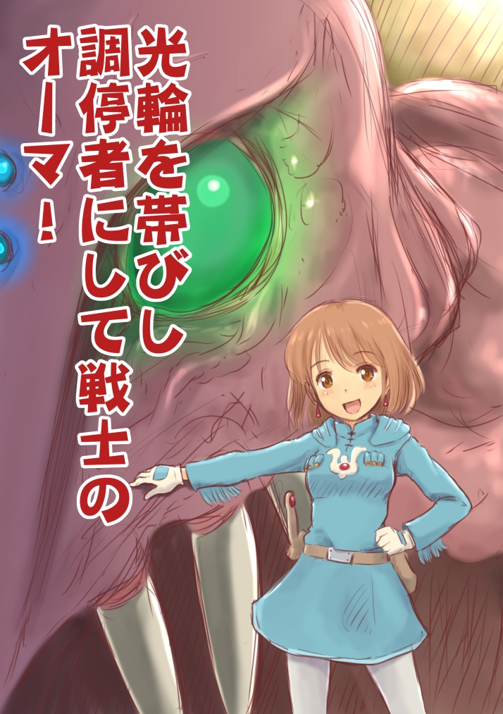 blue_dress blush brown_eyes brown_hair commentary_request dress gloves glowing glowing_eyes green_eyes hand_on_hip kaze_no_tani_no_nausicaa kyoshinhei long_sleeves looking_at_viewer medium_hair nausicaa ohma open_mouth sharp_teeth teeth translation_request wa_(genryusui) white_gloves