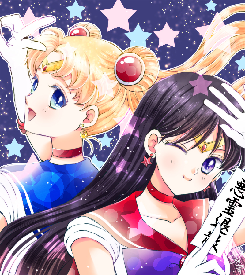 :d between_fingers bishoujo_senshi_sailor_moon black_hair blonde_hair blue_background blue_eyes blue_sailor_collar bow choker circlet closed_mouth collarbone crescent crescent_earrings double_bun earrings elbow_gloves gloves hair_ornament hairpin hino_rei hoshikuzu_(milkyway792) jewelry light_particles long_hair magical_girl multiple_girls ofuda open_mouth purple_bow purple_eyes red_neckwear red_sailor_collar sailor_collar sailor_mars sailor_moon sailor_senshi sailor_senshi_uniform smile star star_earrings starry_background tsukino_usagi twintails upper_body v white_gloves