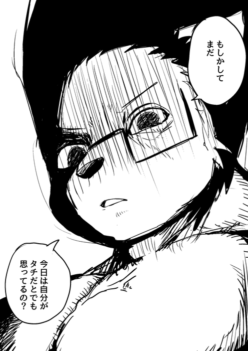 2017 anthro cat comic eyewear feline glasses japanese_text male mammal manmosu_marimo shota_feline_(marimo) simple_background solo text translation_request white_background