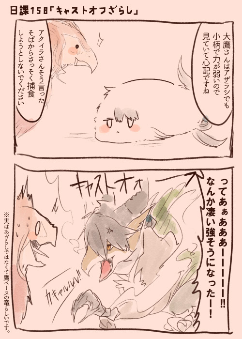 2koma anger_vein angry animal aquila_(kantai_collection) blank_eyes colorized comic drooling itomugi-kun kantai_collection kasuga_maru_(kantai_collection) no_humans partially_translated saliva scared simple_background taiyou_(kantai_collection) translation_request