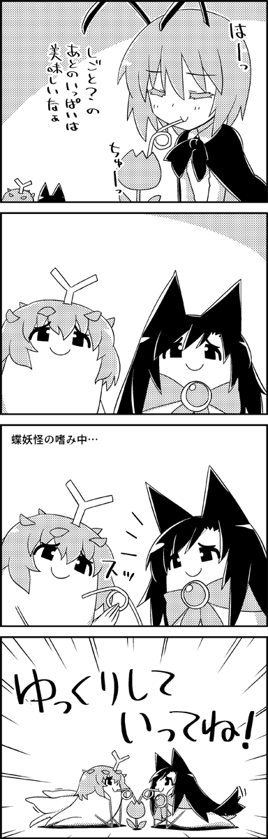 4koma animal_ears antennae brooch cape closed_eyes comic commentary_request crazy_straw drinking drinking_straw elbow_rest emphasis_lines eternity_larva eye_contact eyebrows_visible_through_hair flower greyscale hair_between_eyes hands_on_own_face highres imaizumi_kagerou jewelry long_hair looking_at_another lying monochrome on_stomach shared_drink sharing shawl short_hair shoujo_kitou-chuu smile tail tani_takeshi touhou translation_request tulip wings wolf_ears wolf_tail wriggle_nightbug yukkuri_shiteitte_ne