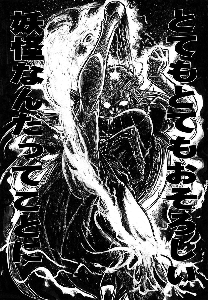 axe_kick breasts chinese_clothes greyscale hat high_contrast highres hong_meiling jumping koyubi_(littlefinger1988) large_breasts leg_lift leg_up long_hair monochrome muscle puffy_short_sleeves puffy_sleeves shirt short_sleeves star tangzhuang touhou translation_request