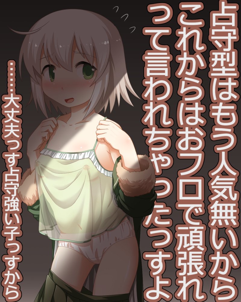 ahoge blush breasts camisole collarbone commentary_request contrapposto covered_navel covered_nipples dark flying_sweatdrops futatsuki_hisame green_eyes kantai_collection light_brown_hair looking_at_viewer navel nipples off_shoulder open_mouth panties pink_panties pleated_skirt see-through shimushu_(kantai_collection) short_hair skirt small_breasts solo standing translation_request underwear undressing