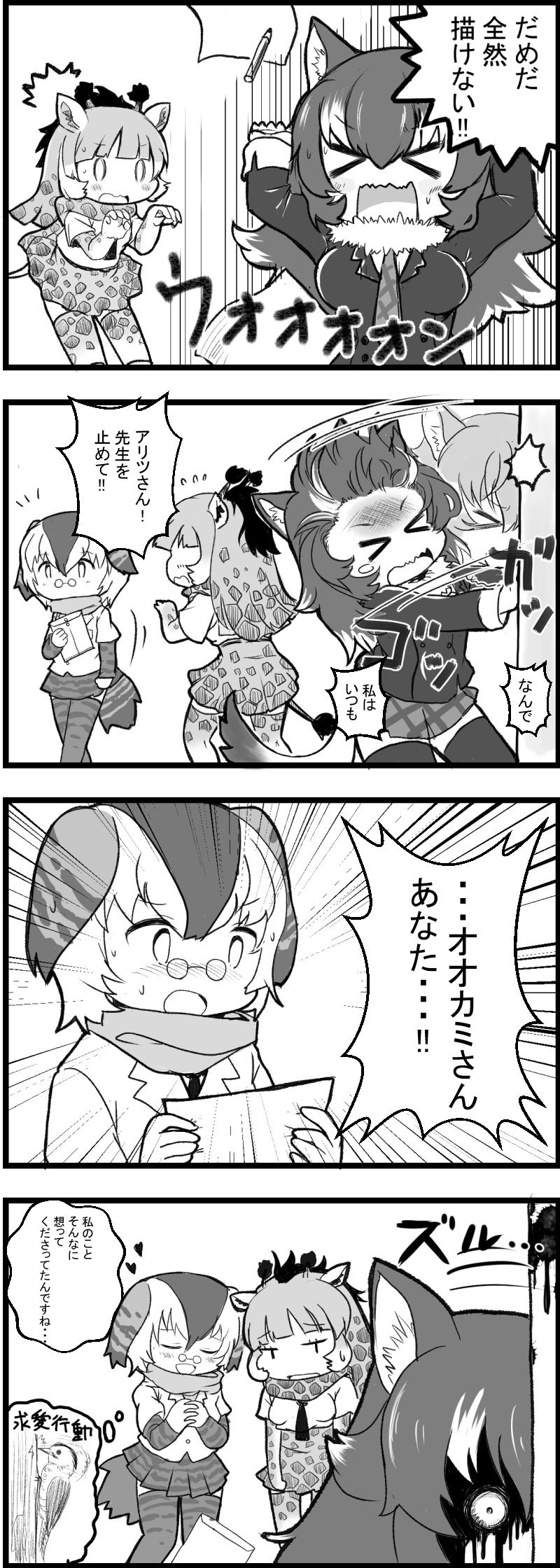 &gt;_&lt; 4koma animal_ears blood campo_flicker campo_flicker_(kemono_friends) check_translation comic giraffe_ears grey_wolf_(kemono_friends) greyscale headbanging heart highres kemono_friends monochrome multiple_girls nenkou-san ragequit reticulated_giraffe_(kemono_friends) surprised translation_request wolf_ears