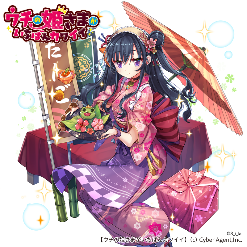 apron black_hair copyright_name flag floral_print food frog gift hair_rings hairband interitio japanese_clothes kimono long_hair natalia_(uchihime) official_art parasol standing table uchi_no_hime-sama_ga_ichiban_kawaii umbrella wagashi watermark wide_sleeves