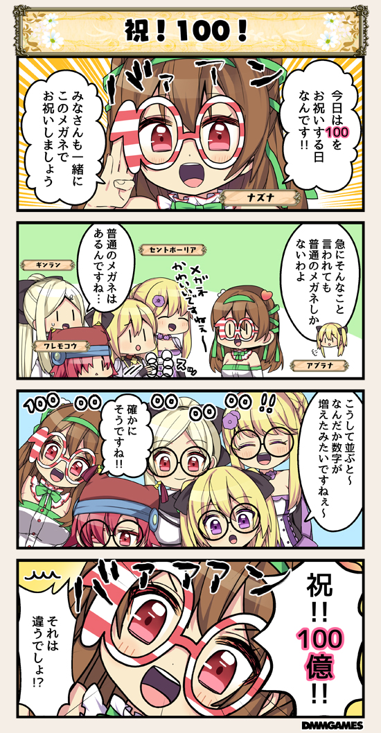 4koma 5girls :d :o aburana_(flower_knight_girl) bangs black_bow blonde_hair blush bow breasts brown_hair closed_eyes comic commentary emphasis_lines flower flower_knight_girl ginran_(flower_knight_girl) glasses hair_flower hair_ornament hairband hand_up hat heart large_breasts long_hair looking_at_viewer multiple_girls nazuna_(flower_knight_girl) open_mouth parted_bangs ponytail purple_eyes red_eyes red_hair ribbon round_eyewear saintpaulia_(flower_knight_girl) short_hair smile speech_bubble striped sweatdrop translated waremokou_(flower_knight_girl) |_|