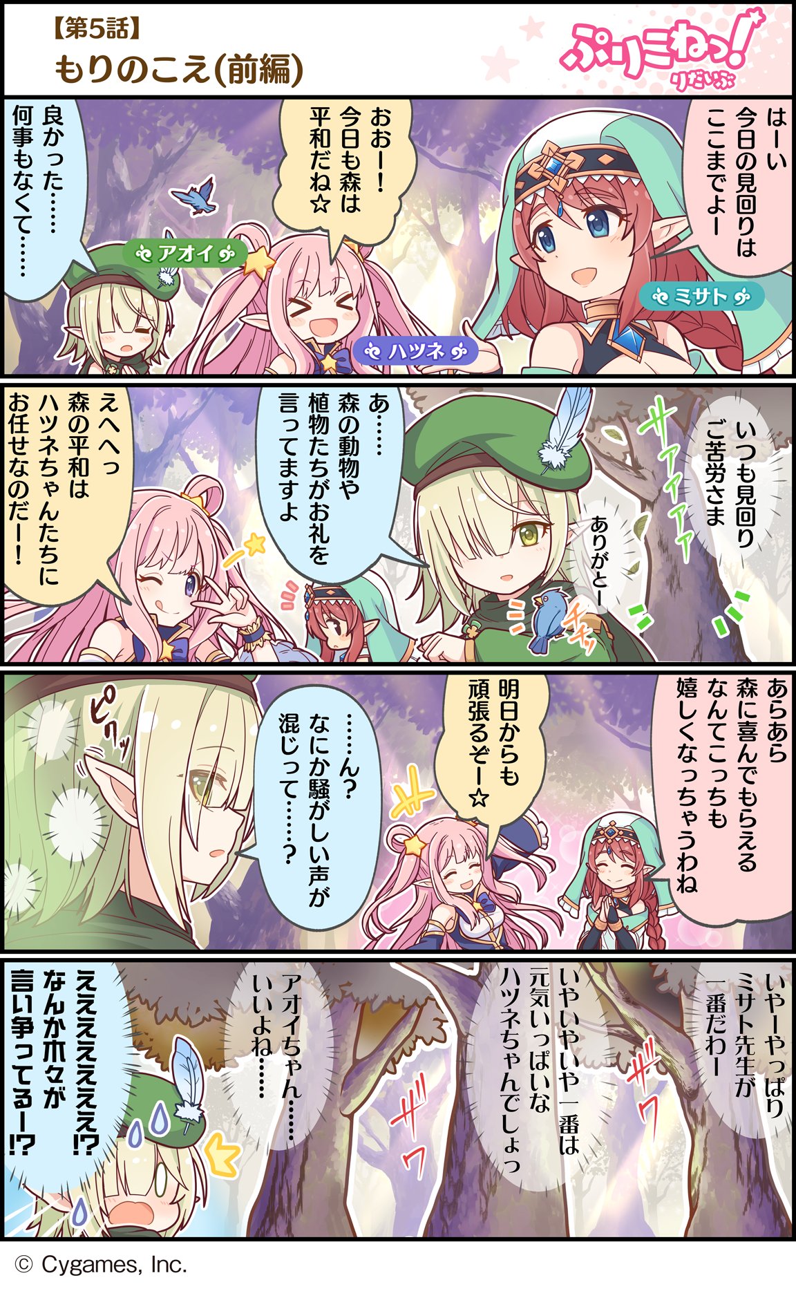 &gt;_&lt; 4koma ;p aikawa_misato bare_shoulders breasts comic cygames futaba_aoi_(princess_connect!) green_hair habit highres kashiwazaki_hatsune multiple_girls o_o official_art one_eye_closed pink_hair pointy_ears princess_connect! princess_connect!_re:dive sweat tongue tongue_out translation_request v