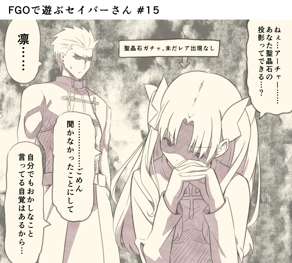 1girl archer commentary_request dark_background downcast_eyes elbows_on_table fate/grand_order fate/stay_night fate_(series) hair_ribbon hands_together long_hair long_sleeves monochrome ribbon serious_business shaded_face sitting spiked_hair standing talking toosaka_rin translation_request tsukumo two_side_up