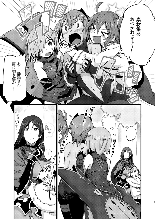 &gt;_&lt; 5girls ? ahoge bare_shoulders blush breasts comic dark_skin fate/grand_order fate_(series) fingerless_gloves fujimaru_ritsuka_(female) glomp gloves greyscale hair_over_one_eye hassan_of_serenity_(fate) hug jeanne_d'arc_(fate)_(all) jeanne_d'arc_alter_santa_lily large_breasts long_hair looking_at_another mash_kyrielight medium_hair minamoto_no_raikou_(fate/grand_order) monochrome multiple_girls open_mouth page_number revealing_clothes sample shield spoken_ellipsis spoken_question_mark star sweat torichamaru translation_request underboob
