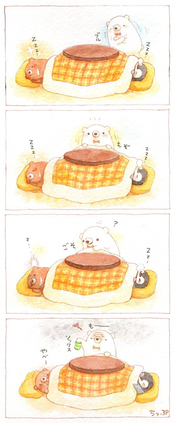 ? animal artist_name bear bird blush bow bowtie closed_eyes colored_pencil_(medium) comic highres holding_sock kotatsu looking_at_another looking_at_viewer lying no_humans on_back on_side original penguin pillow red_bow red_neckwear sleeping socks st.kuma table traditional_media translation_request trembling watercolor_(medium) zzz