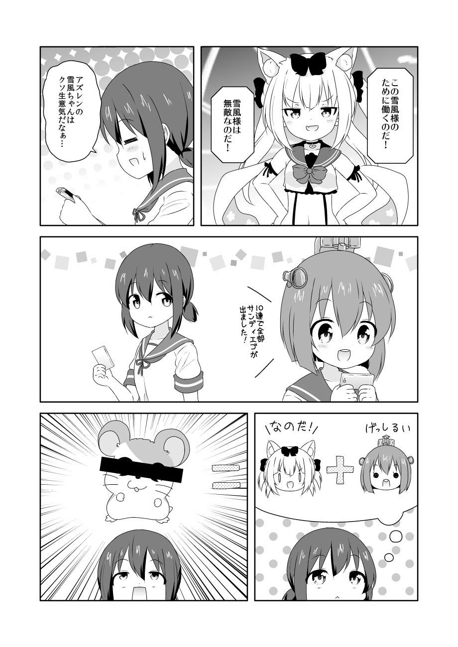 3girls :d animal_ears azur_lane bangs bar_censor bob_cut bow cellphone censored comic commentary crossover emphasis_lines equation frown fubuki_(kantai_collection) greyscale hair_between_eyes hair_bow hamster hamtaro hamtaro_(hamtaro) hands_on_hips headgear highres holding holding_cellphone holding_phone identity_censor imagining kantai_collection long_hair looking_at_another looking_to_the_side looking_up low_ponytail masara monochrome multiple_girls namesake navel open_mouth phone ponytail quad_tails round_teeth school_uniform serafuku short_hair sidelocks smile solid_circle_eyes speech_bubble teeth thought_bubble translated upper_body v-shaped_eyebrows yukikaze_(azur_lane) yukikaze_(kantai_collection)