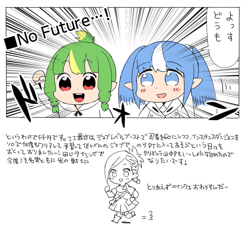 3girls :d arm_up bangs bkub_duck blue_eyes blue_hair blunt_bangs blush braid clenched_hand coat comic darari_ursine dashing emphasis_lines english eyebrows_visible_through_hair fei_fakkuma fictional_persona final_fantasy final_fantasy_xiv green_hair hair_bun hair_ornament hair_scrunchie kuma_jet lalafell motion_lines multicolored_hair multiple_girls one_side_up open_mouth partially_colored pouch red_eyes robe scholar_(final_fantasy) scrunchie short_hair simple_background sketch skirt smile speech_bubble talking translated triangle_mouth twin_braids twintails two-tone_hair two_side_up white_background white_hair white_mage white_scrunchie