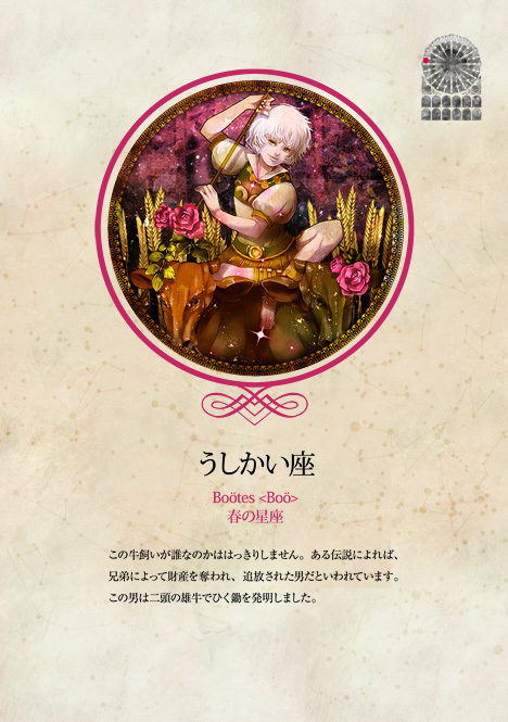 androgynous animal bull closed_mouth crossed_legs flower hand_up holding knee_up looking_at_viewer original pink_flower puffy_short_sleeves puffy_sleeves riding rose short_hair short_sleeves sitting smile solo sparkle wheat white_hair yuu_(arcadia)