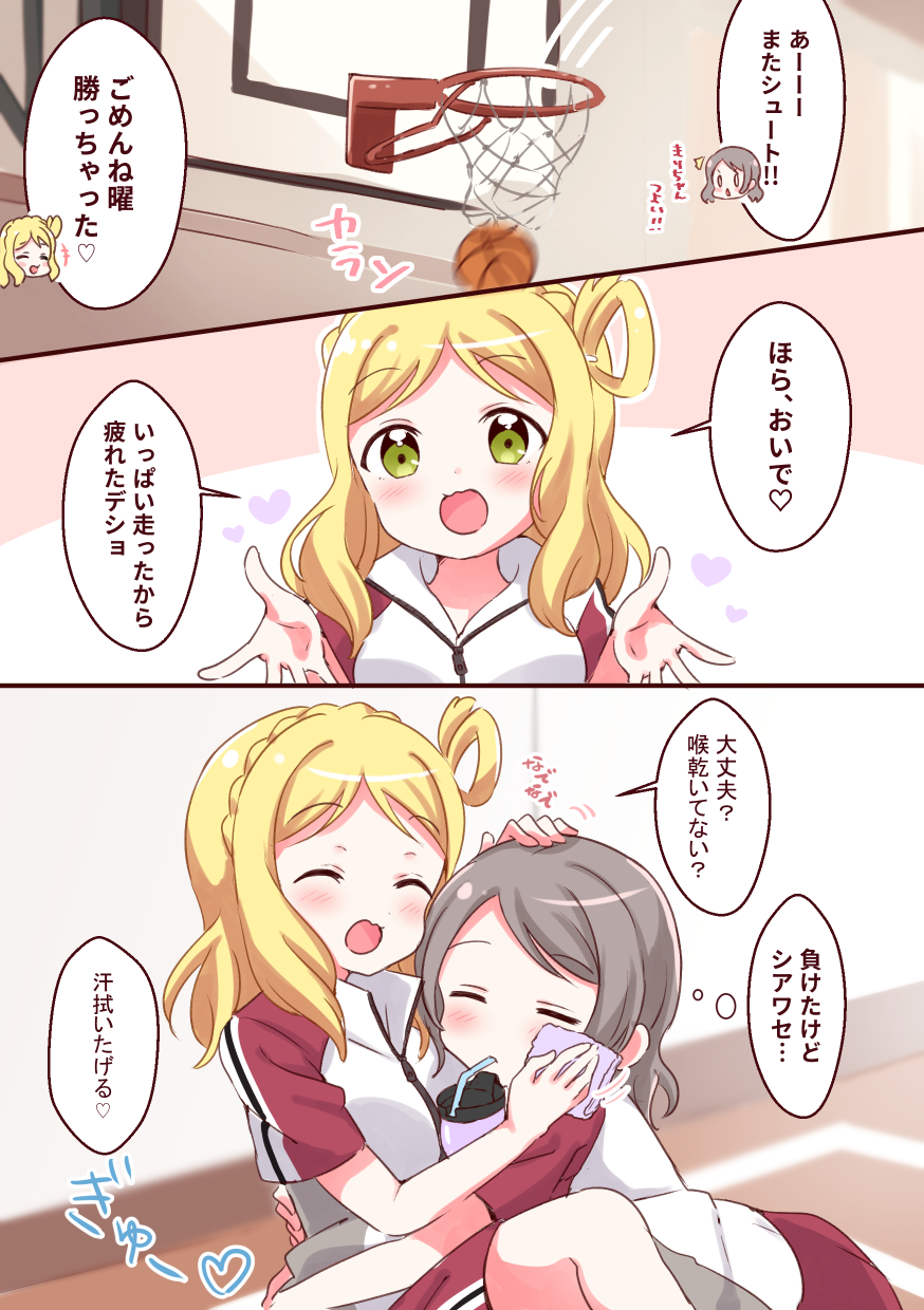 /\/\/\ 0_0 2girls :d ^_^ basketball basketball_court basketball_hoop blonde_hair blush braid closed_eyes comic commentary_request crown_braid drinking_straw green_eyes grey_hair gym_uniform hair_rings hand_on_another's_head heart highres hug indoors love_live! love_live!_sunshine!! medium_hair motion_blur motion_lines multiple_girls ohara_mari open_mouth outstretched_arms pipette1223 short_hair short_sleeves smile speech_bubble thermos towel translation_request watanabe_you wiping_face yuri