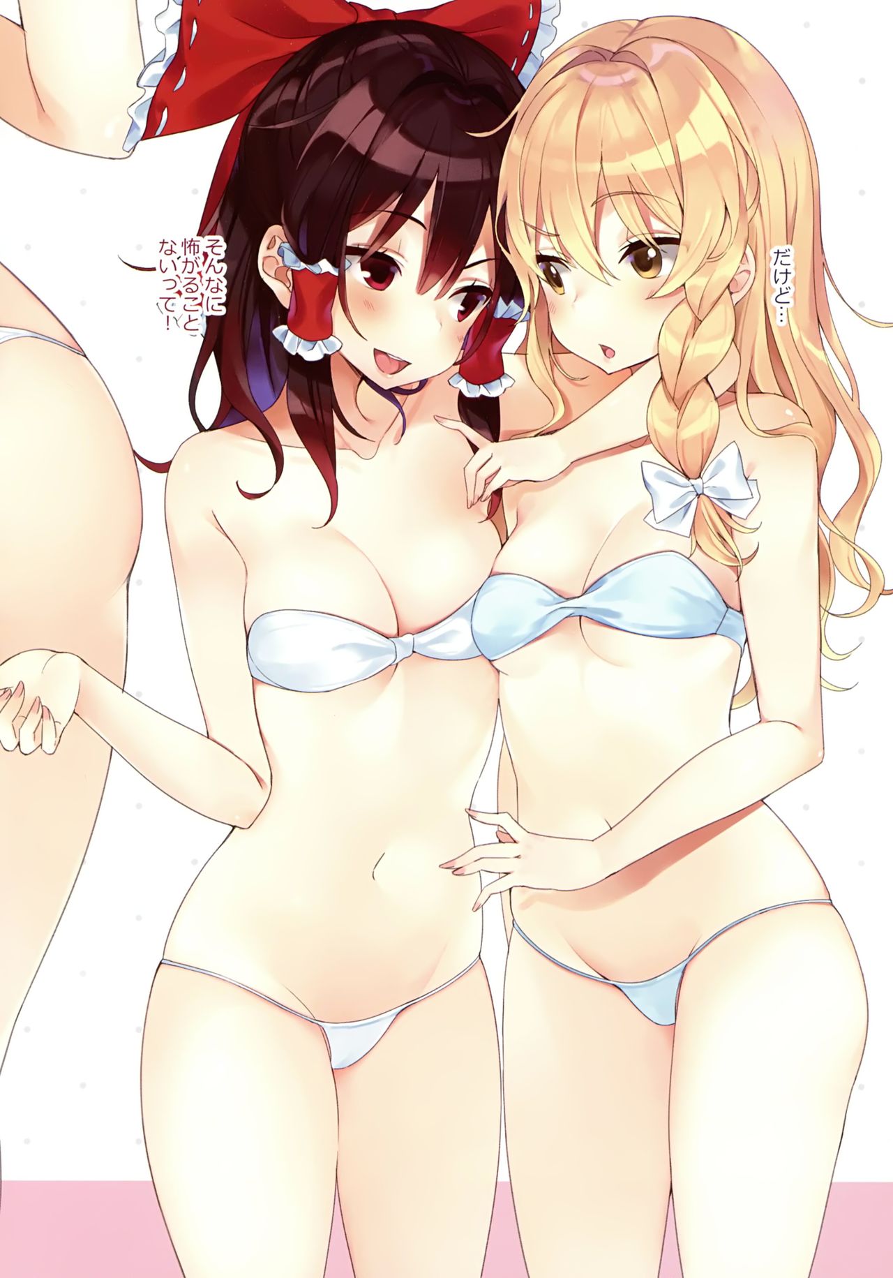 :d arm_around_shoulder bandeau bare_arms bare_shoulders blonde_hair blush bow braid breasts brown_hair cleavage collarbone cowboy_shot eye_contact eyebrows_visible_through_hair frilled_bow frills hair_between_eyes hair_bow hair_tubes hakurei_reimu head_tilt highres image_sample kirisame_marisa long_hair looking_at_another mirei multiple_girls nail_polish navel no_hat no_headwear open_mouth parted_lips pink_nails red_bow red_eyes ribbon-trimmed_bow sidelocks simple_background single_braid small_breasts smile standing stomach touhou translation_request white_background white_bikini_bottom white_bow yellow_eyes yuri