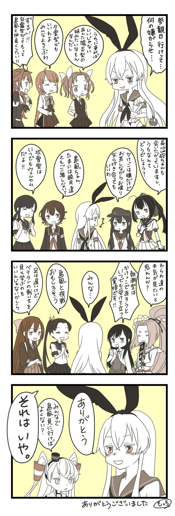 /\/\/\ 4koma 6+girls :d ahoge akatsuki_(kantai_collection) akizuki_(kantai_collection) amatsukaze_(kantai_collection) anchor_hair_ornament anchor_symbol asashio_(kantai_collection) asymmetrical_clothes ayanami_(kantai_collection) bangs belt big_hair blazer blush bow bowtie braid buttons clenched_hand clenched_hands collared_shirt comic commentary_request corset crescent crescent_moon_pin crossed_arms crying crying_with_eyes_open dress elbow_gloves eyebrows_visible_through_hair eyes_closed fan fingerless_gloves flat_cap folding_fan fubuki_(kantai_collection) gloves gradient_hair greyscale hair_between_eyes hair_bow hair_flaps hair_ornament hairband hakama hand_on_hip hands_together hat hatsuharu_(kantai_collection) headgear highleg highleg_panties highres holding holding_fan holding_paper jacket japanese_clothes kagerou_(kantai_collection) kamikaze_(kantai_collection) kantai_collection long_hair long_sleeves low_ponytail machinery meiji_schoolgirl_uniform midriff mocchi_(mocchichani) mole mole_under_mouth monochrome multicolored_hair multiple_girls mutsuki_(kantai_collection) navel neck_ribbon neckerchief open_mouth panties paper parted_bangs pinafore_dress pleated_skirt ponytail remodel_(kantai_collection) ribbon sailor_collar school_uniform serafuku shide shimakaze_(kantai_collection) shiratsuyu_(kantai_collection) shirt short_hair short_ponytail short_sleeves single_braid skirt sleeveless sleeveless_dress smile smokestack speech_bubble spot_color tears thick_eyebrows thong_panties translation_request twintails two_side_up underwear very_long_hair vest windsock yuugumo_(kantai_collection)