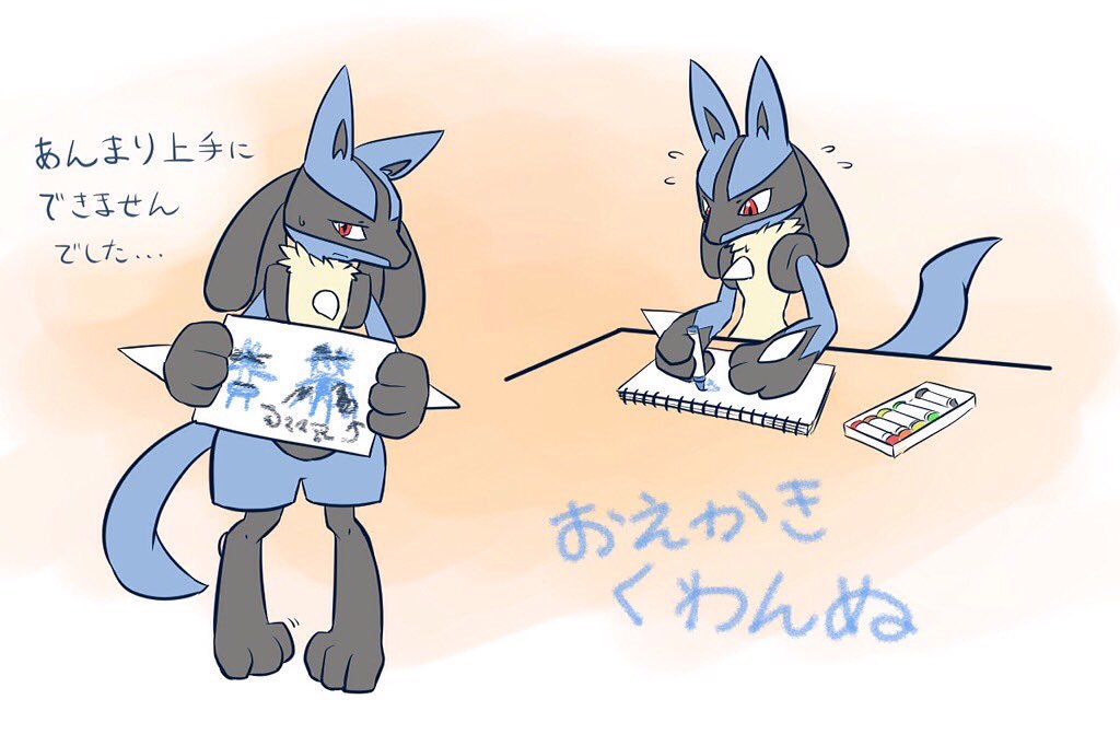 abstract_background ambiguous_gender anthro crayons cute drawing embarrassed japanese_text lucario nintendo paper pok&eacute;mon pok&eacute;mon_(species) shy sir_aaron solo source_request sweat text translation_request unknown_artist video_games