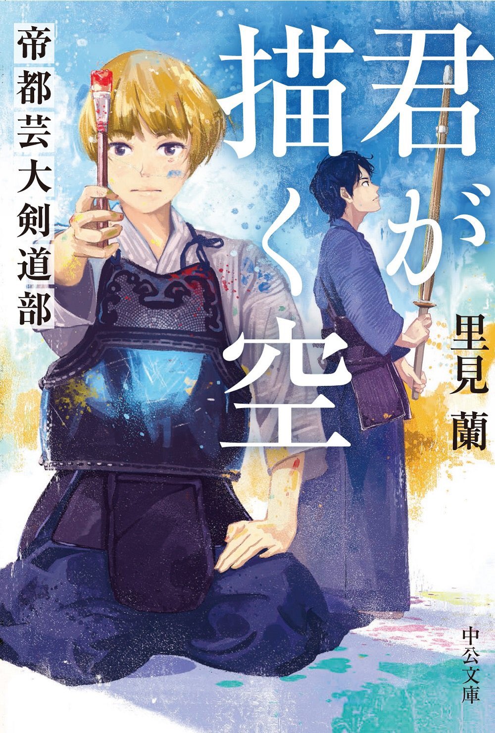 1girl blue_hair blush breastplate brown_eyes calligraphy_brush closed_mouth commentary_request cover cover_page gemi highres holding japanese_clothes long_hair long_sleeves looking_at_viewer original paint_splatter paintbrush seiza shinai sitting sword two-handed weapon
