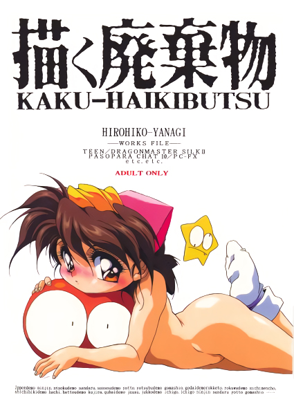 artist_name blush brown_hair chip chip-chan_kick! hirohiko_yanagi hug long_hair looking_at_viewer no_shoes nose_blush nude red_eyes simple_background socks solo star white_background white_legwear