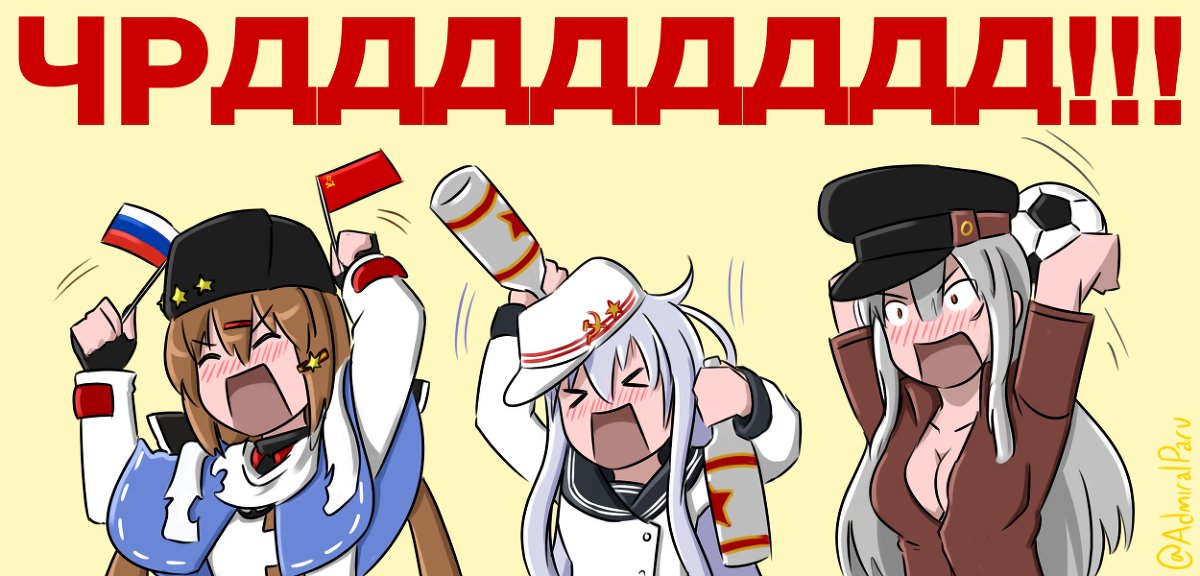 3girls admiral_paru alcohol ball brown_hair commentary_request fake_cyrillic gangut_(kantai_collection) hair_ornament hairclip hammer_and_sickle hat hibiki_(kantai_collection) kantai_collection long_hair multiple_girls papakha russia russian_flag school_uniform serafuku silver_hair soccer soccer_ball soviet_flag tashkent_(kantai_collection) telstar translated twintails verniy_(kantai_collection) vodka white_hat world_cup