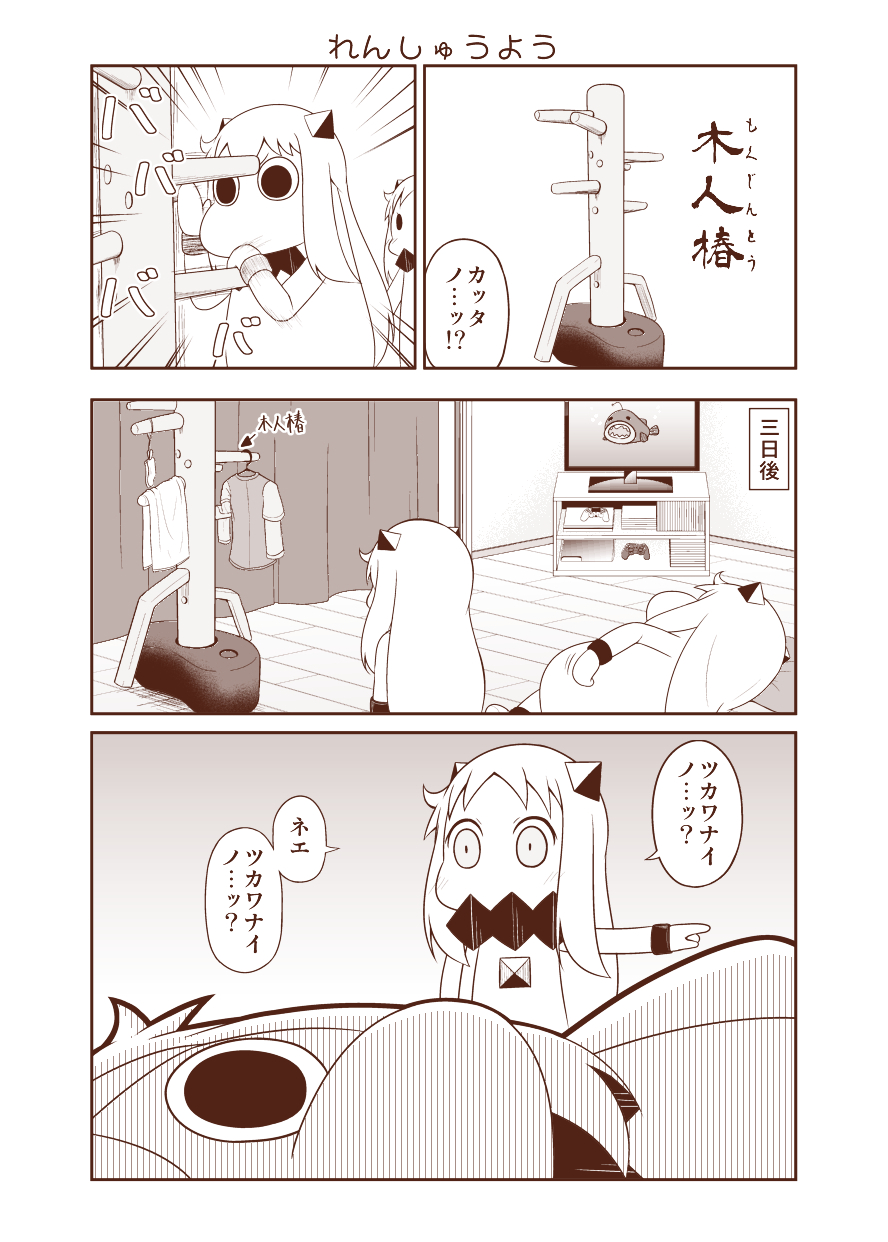 2girls anglerfish clothes_hanger comic commentary controller curtains dualshock employee_uniform game_controller gamepad highres horns kantai_collection long_hair mittens moomin multiple_girls muppo northern_ocean_hime pointing sazanami_konami shinkaisei-kan television towel translated uniform