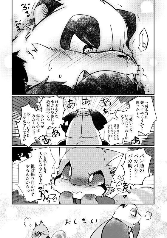 2018 azuma_minatsu bear blush japanese_text mammal panda red_panda text translation_request