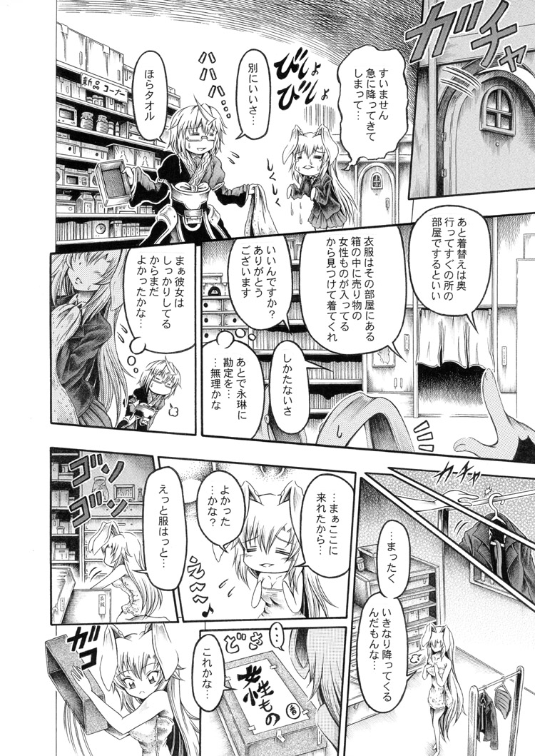 1girl =3 ahoge animal_ears box bunny_ears clothes_hanger clothes_rack comic curtains eighth_note glasses greyscale hidefu_kitayan indoors japanese_clothes kourindou long_hair monochrome morichika_rinnosuke musical_note naked_towel pointing reisen_udongein_inaba shelf thought_bubble touhou towel translated very_long_hair wet wet_clothes wet_hair