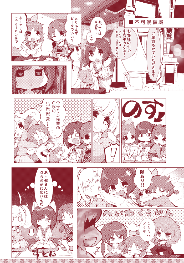 &gt;:) &lt;|&gt;_&lt;|&gt; 6+girls :&lt; :3 :d :q =_= abe_nana ahoge angry argyle_dress arm_support bar belt blazer blurry blush bob_cut bokeh bow camisole ceiling ceiling_light cheek_poking chestnut_mouth chopsticks closed_eyes closed_mouth collared_shirt comic curly_hair curtains cushion depth_of_field dress earrings embarrassed eyebrows_visible_through_hair eyelashes fang flailing frilled_skirt frills fur-trimmed_hood gloom_(expression) grabbing grin hair_bow hand_up hands_on_lap heart heart_in_eye high_ponytail hood hood_down hooded_jacket hug idolmaster idolmaster_cinderella_girls indoors jacket jewelry katagiri_sanae lantern long_hair looking_at_another low_twintails maekawa_miku menu mole mole_under_eye monochrome multiple_girls nitta_minami o3o one_eye_closed open_mouth outdoors paw_print pleated_skirt pointing poking polka_dot polka_dot_background ponytail pout puffy_short_sleeves puffy_sleeves pushing_away resting ribbed_dress satou_shin screentones seiza shaded_face shirt short_hair short_sleeves short_twintails sidelocks sitting skirt smile solid_oval_eyes sparkle surprised sweatdrop symbol_in_eye table takagaki_kaede tongue tongue_out twintails usoneko wall wing_collar