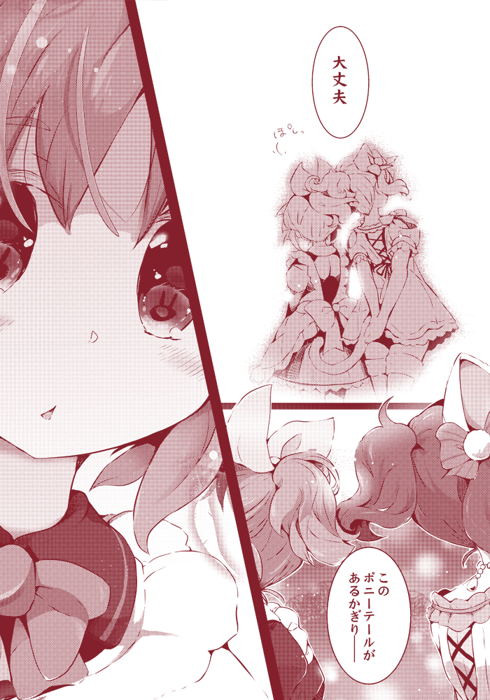 abe_nana animal_ears apron arms_behind_back back-to-back bangs bare_shoulders blush bow bunny_symbol cat_ears cat_tail close-up comic cross-laced_clothes dress eyebrows_visible_through_hair fake_animal_ears fake_tail feathers frilled_dress frills from_behind hair_bow high_ponytail idolmaster idolmaster_cinderella_girls jewelry juliet_sleeves leaning_on_person leaning_to_the_side long_sleeves maekawa_miku maid maid_apron medium_hair monochrome multiple_girls necklace open_mouth pom_pom_(clothes) puffy_short_sleeves puffy_sleeves short_hair short_ponytail short_sleeves sidelocks sparkle standing symbol_in_eye tail thighhighs translation_request usoneko v_arms wavy_hair