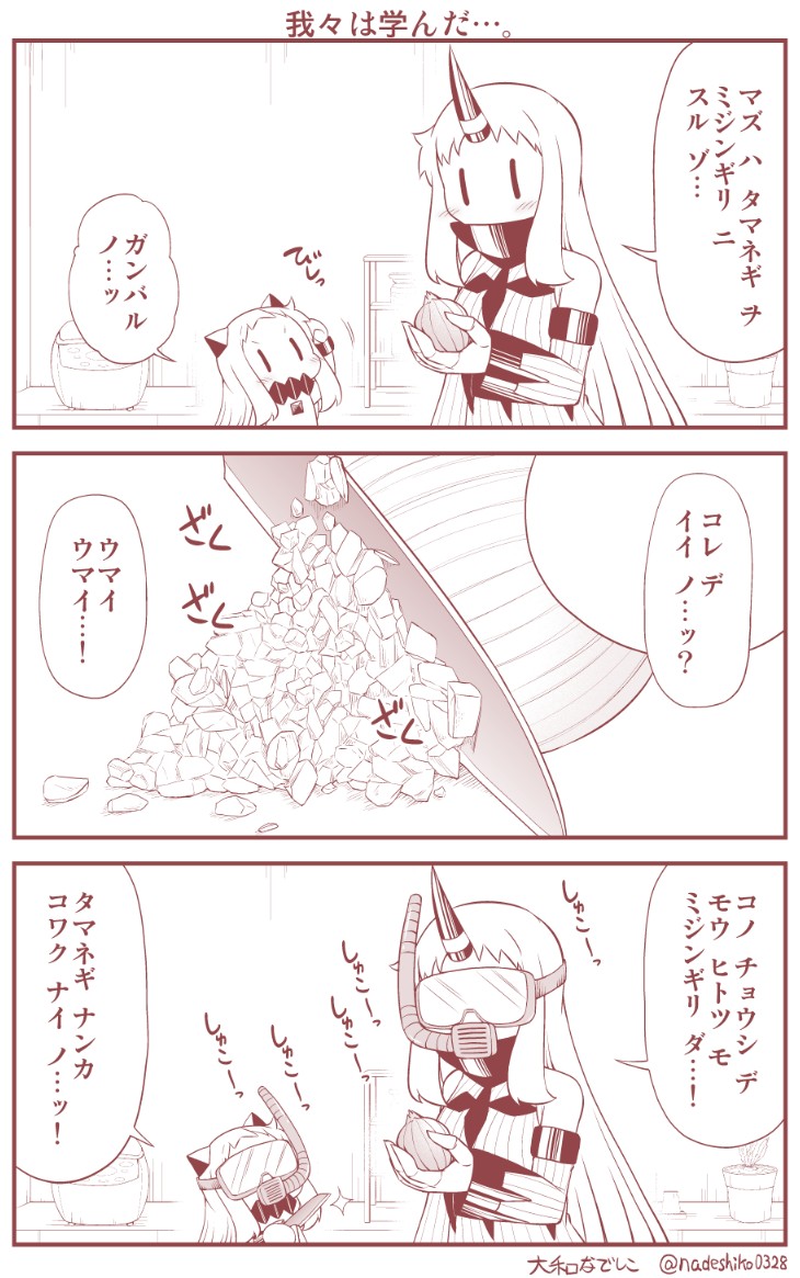 claws collar comic commentary detached_sleeves diving_mask dress holding holding_knife horn horns kantai_collection knife long_hair mittens monochrome multiple_girls northern_ocean_hime onion rice_cooker seaport_hime shinkaisei-kan snorkel snorkel_in_mouth sparkle sweater sweater_dress translated twitter_username wide_sleeves yamato_nadeshiko