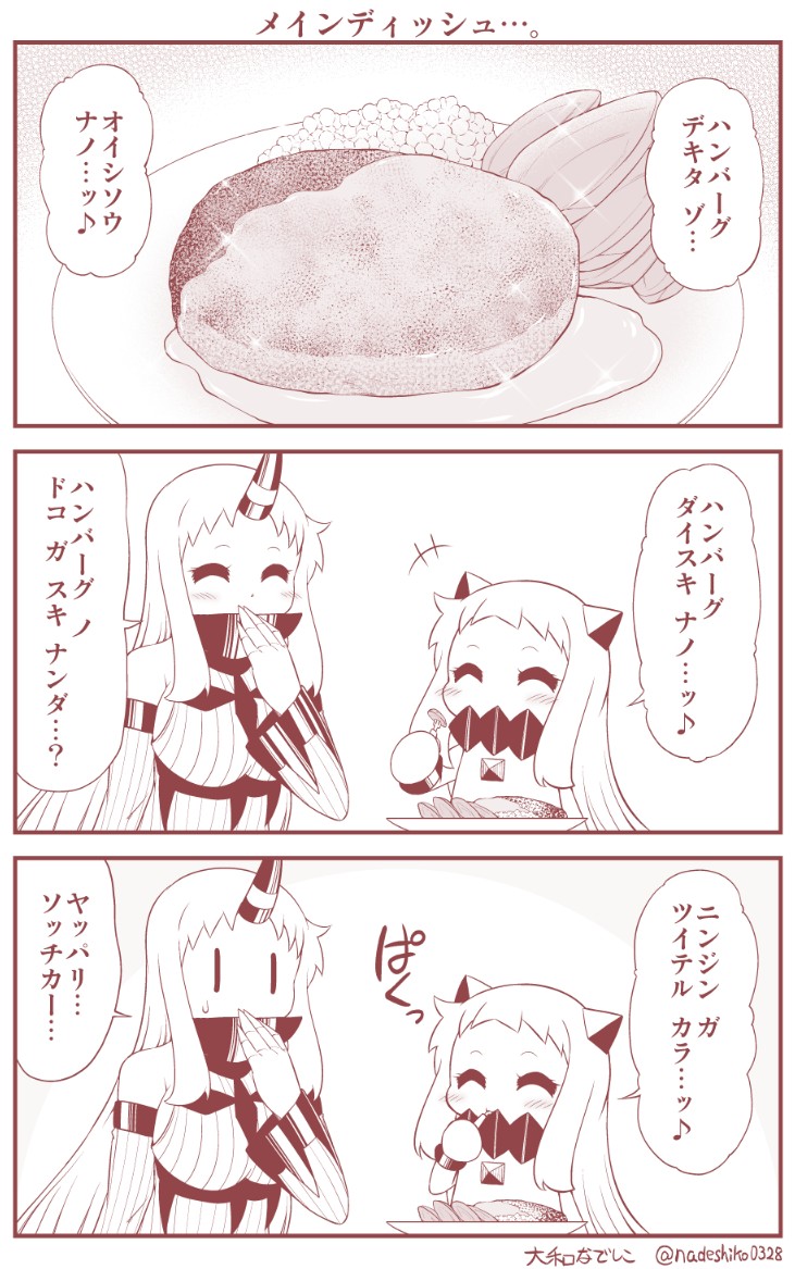 blush_stickers breasts carrot chibi closed_eyes collar comic commentary detached_sleeves eating fork hamburger_steak hand_to_own_mouth holding holding_fork horn horns kantai_collection large_breasts long_hair long_sleeves mittens monochrome multiple_girls musical_note northern_ocean_hime plate seaport_hime shinkaisei-kan sidelocks smile spoken_musical_note sweatdrop translated twitter_username wide_sleeves yamato_nadeshiko