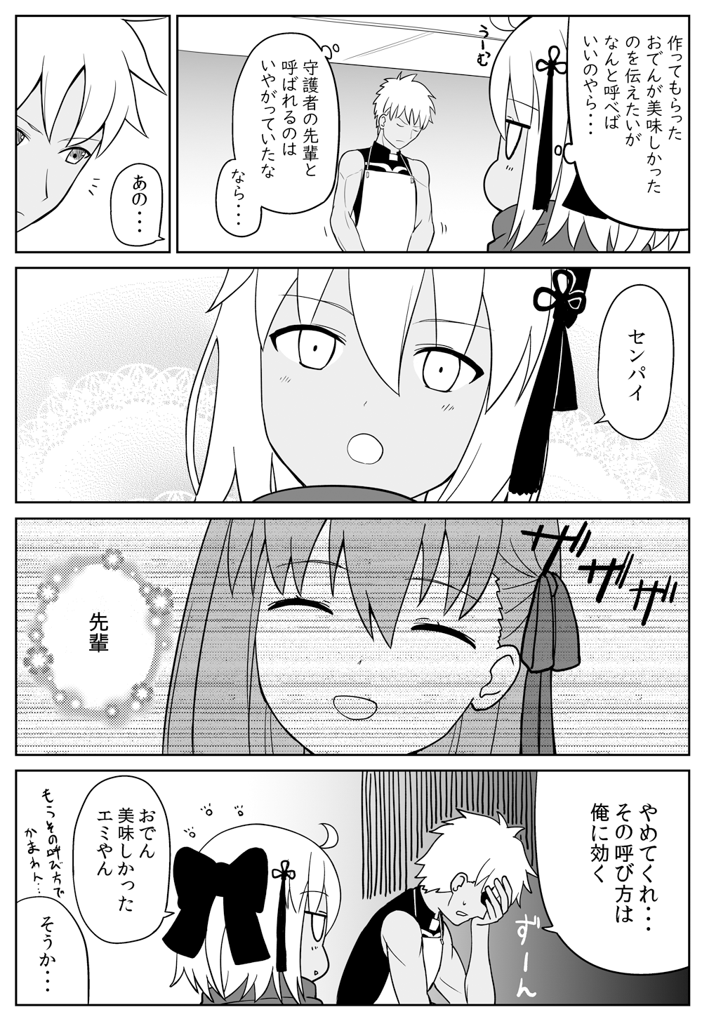 2girls :d ^_^ apron archer bad_id bad_pixiv_id bangs bare_shoulders blush bow closed_eyes closed_mouth comic commentary_request dark_skin dark_skinned_male engiyoshi eyebrows_visible_through_hair facepalm fate/grand_order fate/stay_night fate_(series) greyscale hair_between_eyes hair_bow hair_ornament head_tilt highres long_hair matou_sakura monochrome multiple_girls notice_lines okita_souji_(alter)_(fate) okita_souji_(fate)_(all) open_mouth parted_lips shirt sleeveless sleeveless_shirt smile sweat tassel translation_request