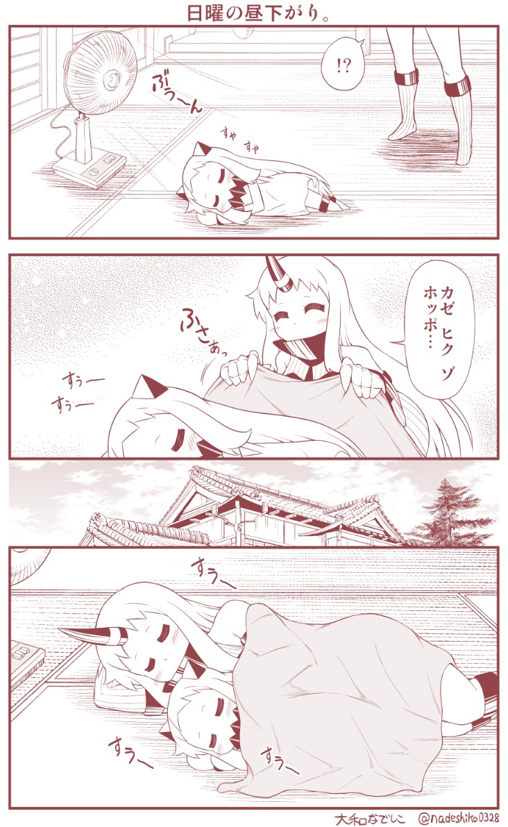 2girls architecture blanket closed_eyes collar comic commentary detached_sleeves east_asian_architecture electric_fan head_on_arm horn horns kantai_collection long_hair lying mittens multiple_girls northern_ocean_hime on_floor on_side seaport_hime shinkaisei-kan sleeping socks spoken_interrobang tatami translated wide_sleeves yamato_nadeshiko