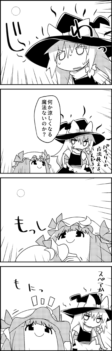 apron bow comic commentary_request crescent greyscale hair_bow hat hat_bow hat_ribbon heat highres kirisame_marisa long_hair mob_cap monochrome patchouli_knowledge putting_on_hat putting_on_headwear ribbon short_sleeves smile sun sunlight sweat tani_takeshi touhou translation_request witch_hat yukkuri_shiteitte_ne