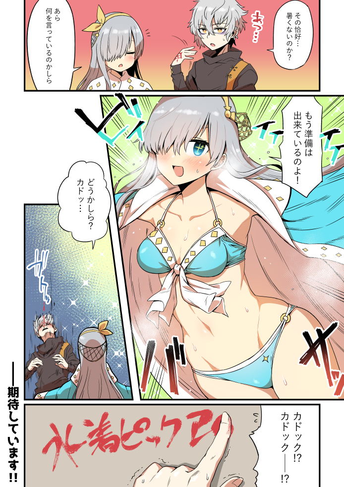 1boy 1girl :d adapted_costume anastasia_(fate/grand_order) bangs bikini black_shirt blood blue_bikini blue_cloak blue_eyes blush breasts cloak collarbone comic dying_message etori eyebrows_visible_through_hair fate/grand_order fate_(series) flying_sweatdrops hair_between_eyes hair_over_one_eye hair_ribbon hairband kadoc_zemlupus long_sleeves medium_breasts nosebleed o-ring o-ring_bikini o-ring_bottom open_cloak open_mouth ribbon shirt silver_hair smile sweat swimsuit translation_request trembling yellow_hairband yellow_ribbon