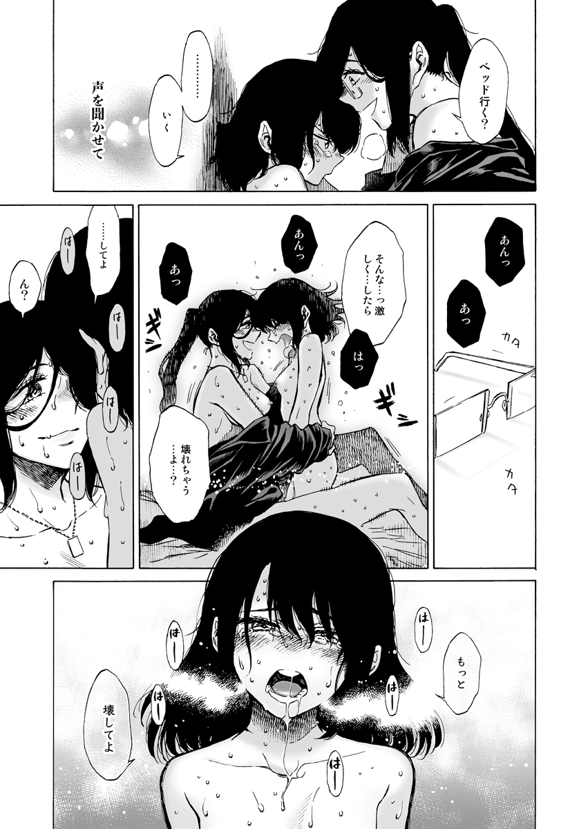 age_difference blush breasts clothed_female_nude_female comic fingering glasses greyscale heavy_breathing highres long_hair monochrome multiple_girls nipples nude open_mouth orgasm original saliva short_hair small_breasts takanashi_ringo tears torogao translation_request wife_and_wife yuri