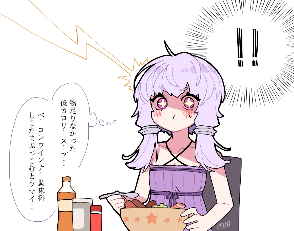 ! !! +_+ 1girl ahoge blush breasts cleavage commentary_request criss-cross_halter dress eating empire_waist food_request halter_dress halterneck holding holding_spoon marutsubo newtype_flash no_jacket on_chair pink_eyes purple_dress purple_hair ribbed_dress sauce short_hair_with_long_locks signature sitting small_breasts solo spoon thought_bubble translation_request upper_body v-shaped_eyebrows vocaloid voiceroid yuzuki_yukari