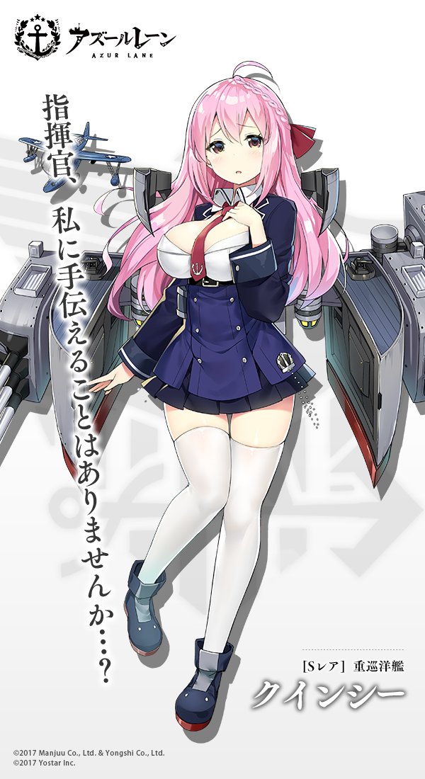 ahoge anchor_symbol azur_lane braid breasts brown_eyes cannon cleavage commentary_request french_braid full_body large_breasts long_hair long_sleeves looking_at_viewer machinery official_art pink_hair quincy_(azur_lane) red_neckwear seaplane sky_(freedom) solo thighhighs translation_request turret vought_os2u_kingfisher white_legwear