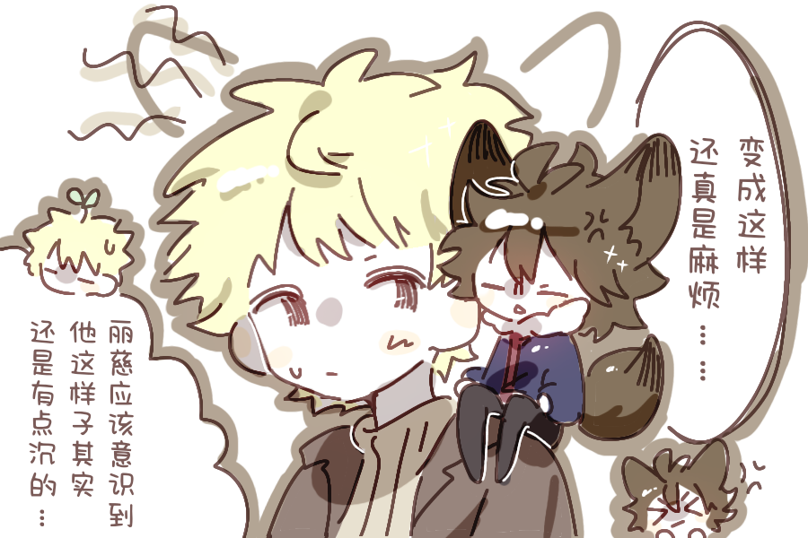 &gt;_&lt; 2boys anger_vein animal_ears atou_haruki blonde_hair blush_stickers brown_hair brown_jacket chinese_commentary chinese_text closed_eyes closed_mouth colored_skin commentary_request fox_boy fox_ears fox_tail isoi_reiji jacket kemonomimi_mode makimimi0327 male_focus mini_person miniboy multiple_boys open_clothes open_jacket ribbed_sweater saibou_shinkyoku short_hair sketch sprout_on_head step-siblings sweat sweater tail triangle_mouth turtleneck turtleneck_sweater white_skin yellow_sweater